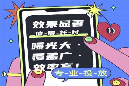 竞价开户案例揭秘：如何实现精准投放